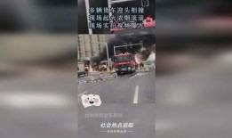 实拍爆料视频,揭秘现场惊人一幕！